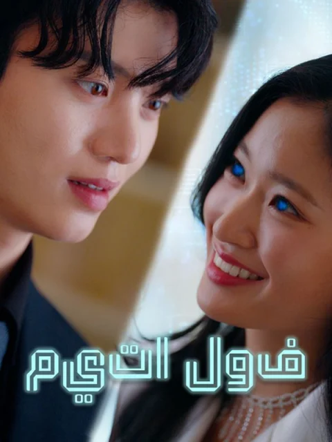 ميتا لوف