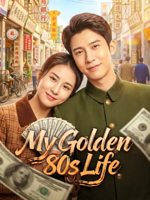 My Golden 80s Life