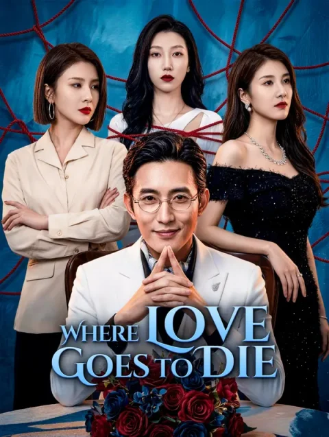 Where Love Goes to Die