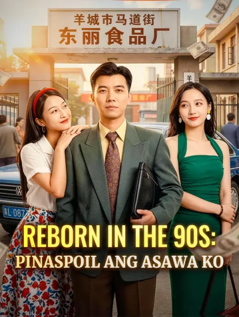 Reborn in the 90s: Pinaspoil ang Asawa Ko