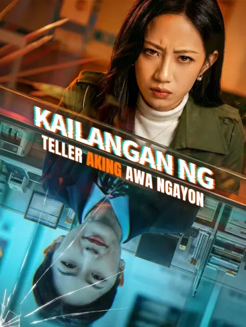 Kailangan ng Teller Aking Awa Ngayon