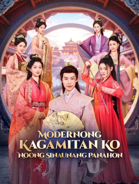 Modernong Kagamitan Ko Noong Sinaunang Panahon