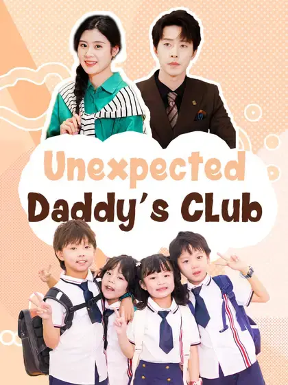 Unexpected Daddy’s Club