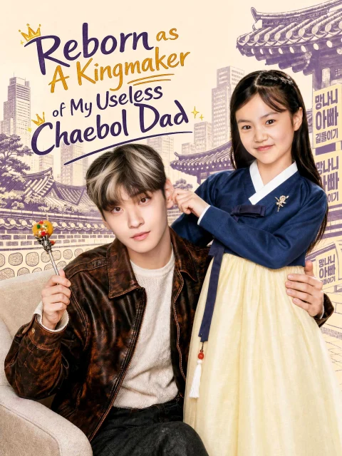Reborn as A Kingmaker of My Useless Chaebol Dad