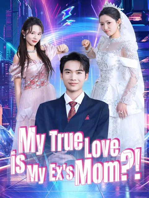 My True Love is My Ex’s Mom?! Dubbed