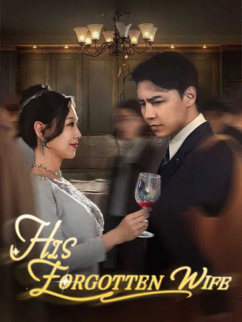 His Forgotten Wife Dubbed