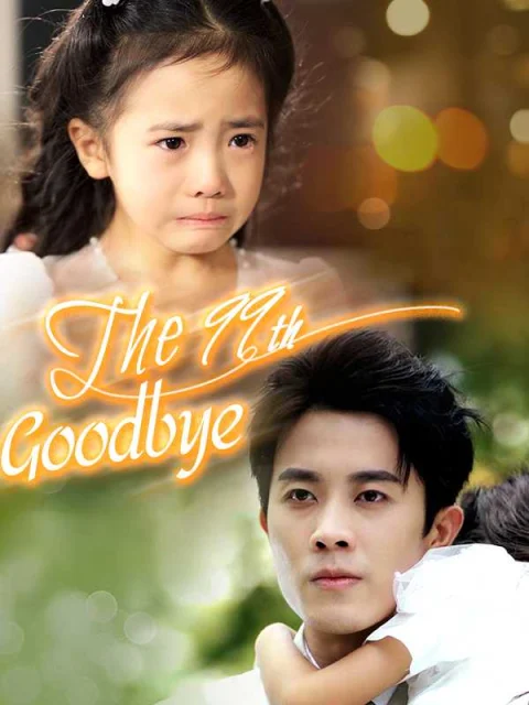 The 99th Goodbye