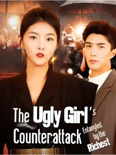 The Ugly Girl’s Counterattack