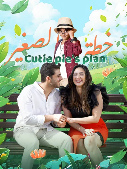 cutie pie’s plan