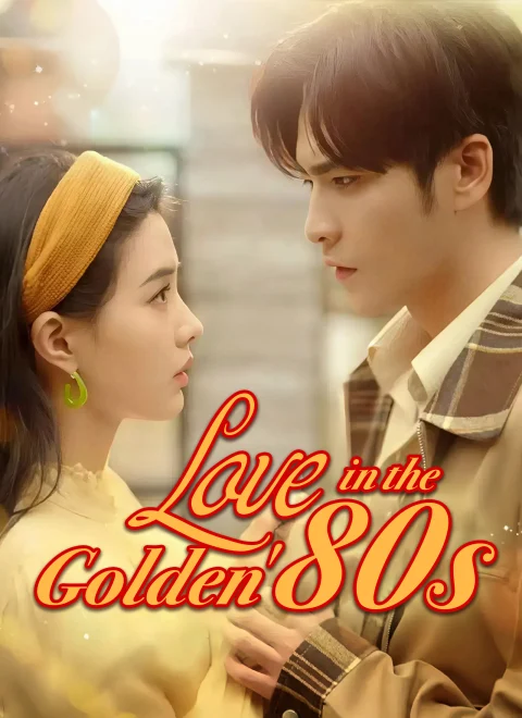 Love in the Golden ’80s