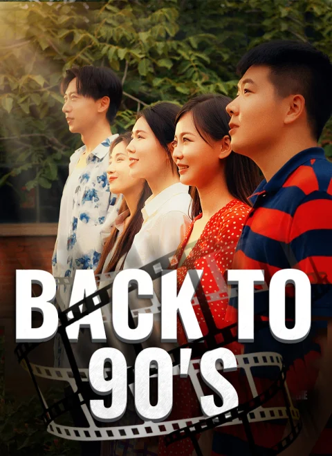 Back to 90’s Dubbed