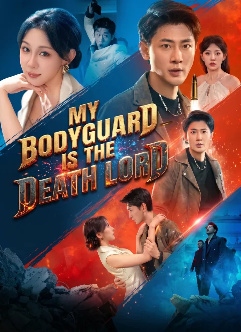 My Bodyguard Is the Death Lord Dubbed