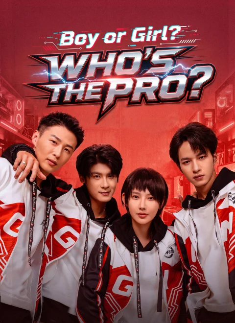 Boy or Girl? Who’s the Pro?