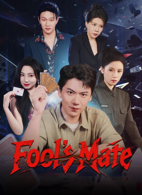 Fool’s Mate