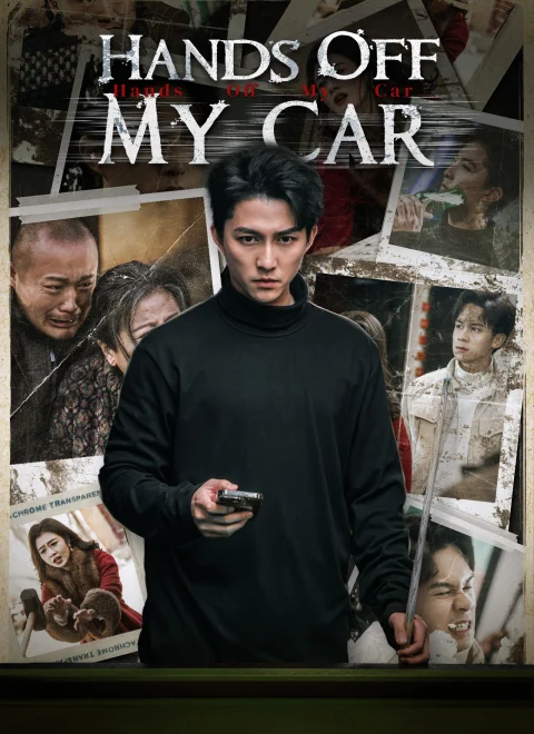 Hands Off My Car