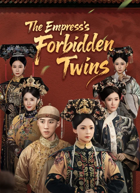 The Empress’s Forbidden Twins Dubbed