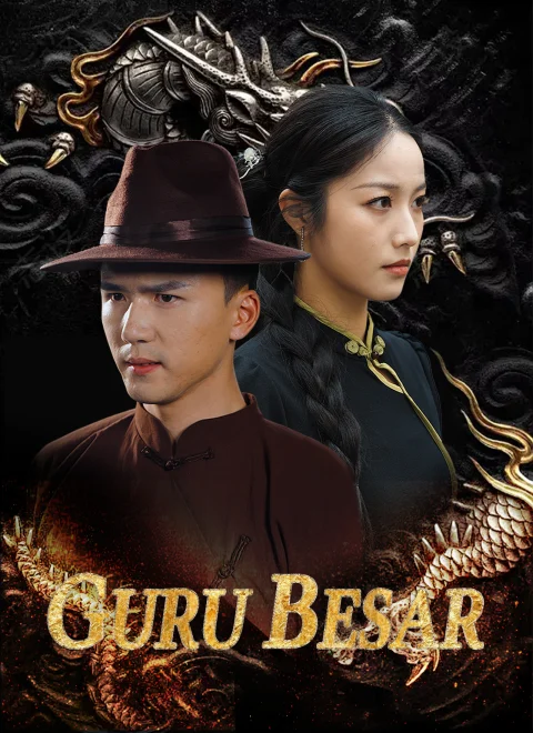 Guru Besar