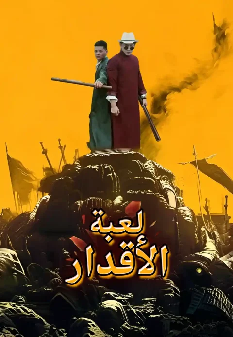 أقوى مارشال شاب في التاريخ
