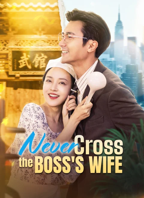 Never Cross the Boss’s Wife